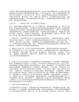 “某区学校教研计划学校工作计划