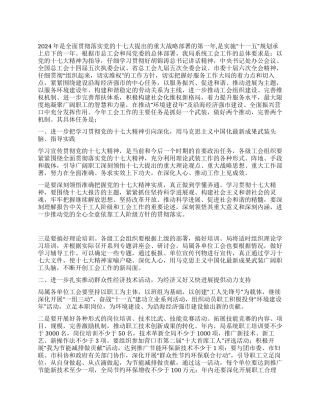 “某市公用事业与房产局工会计划工会工作计划