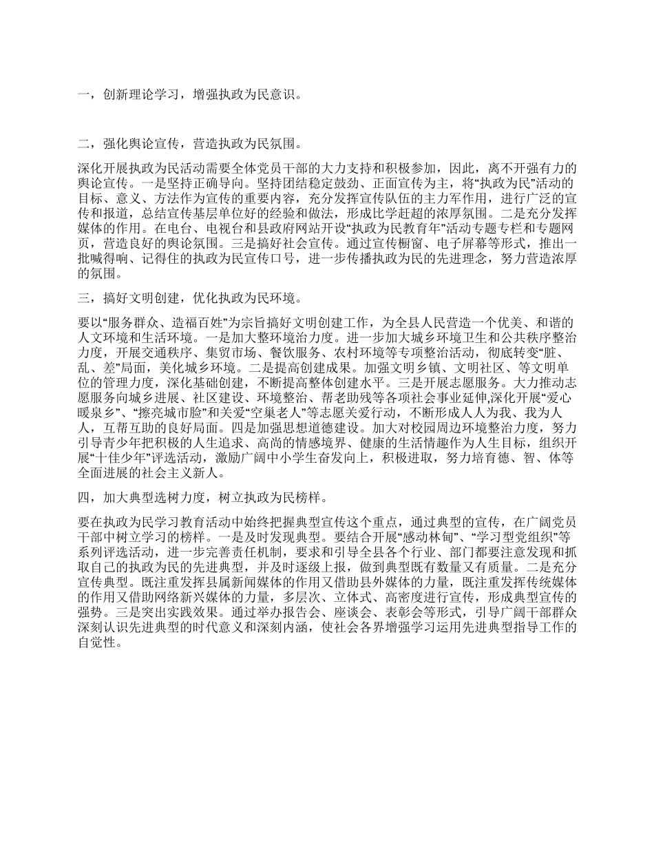 “校园宣传思想工作规划学校工作计划_第1页