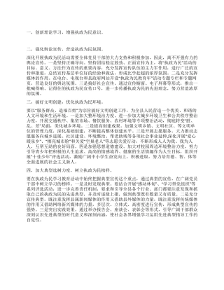 “校园宣传思想工作规划学校工作计划