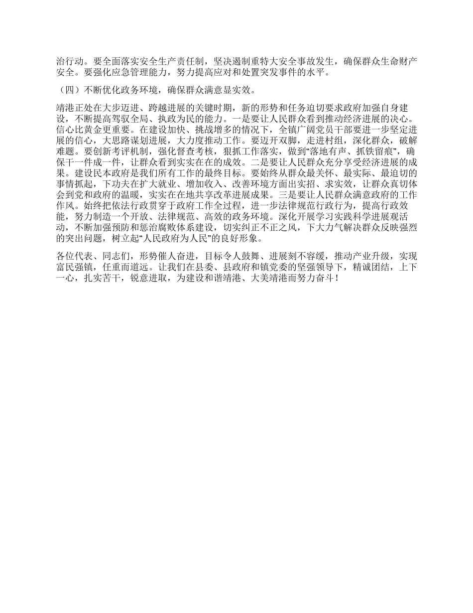 “民政局开展创新改革发展计划政府工作计划_第2页
