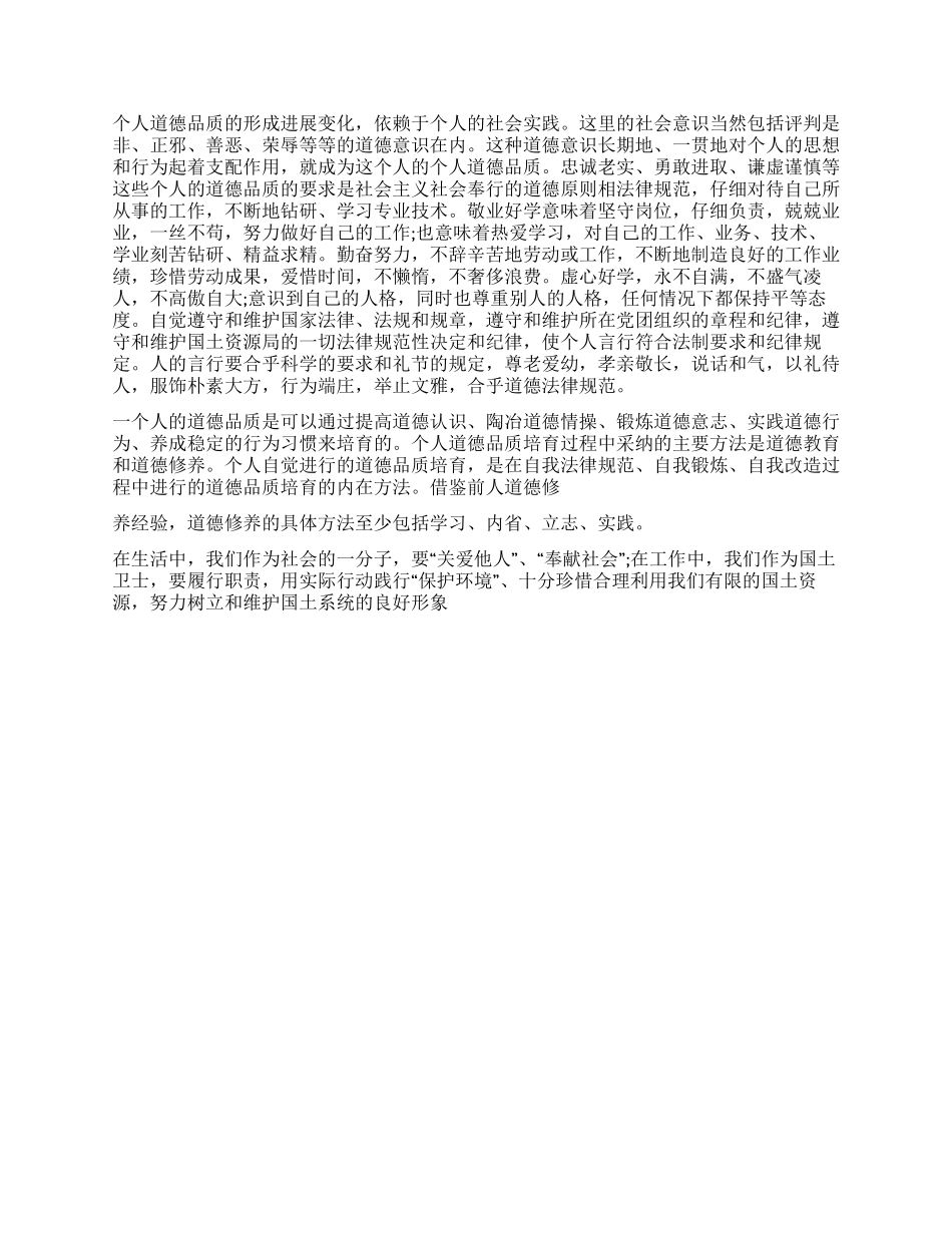 “爱德工程教育学习心得体会_第2页