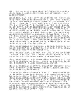 “爱德工程教育学习心得体会