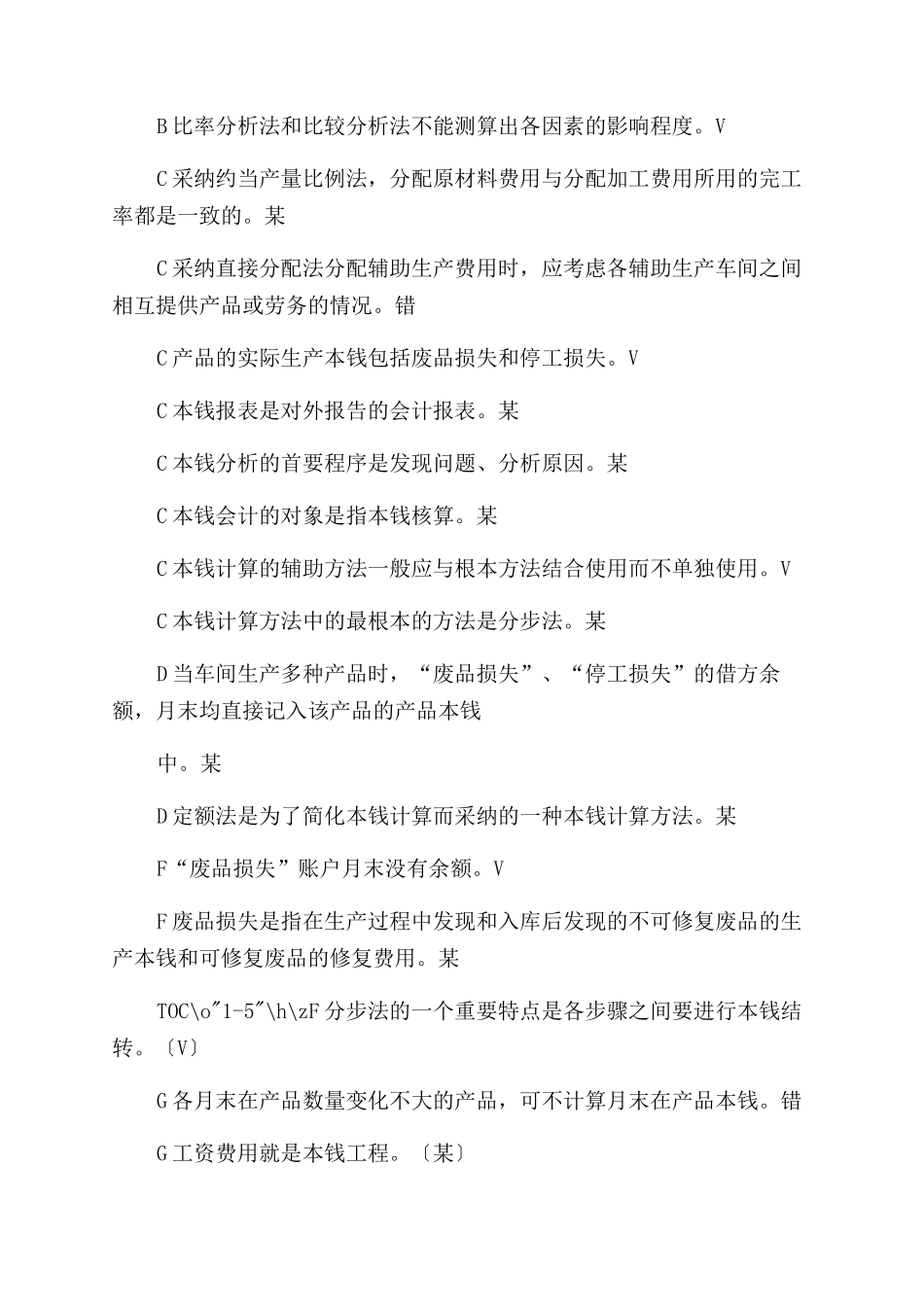 “献爱心送温暖慰问活动方案范文活动方案范文_第3页