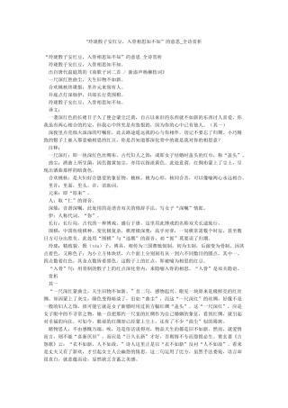 “玲珑骰子安红豆入骨相思知不知”的意思-全诗赏析