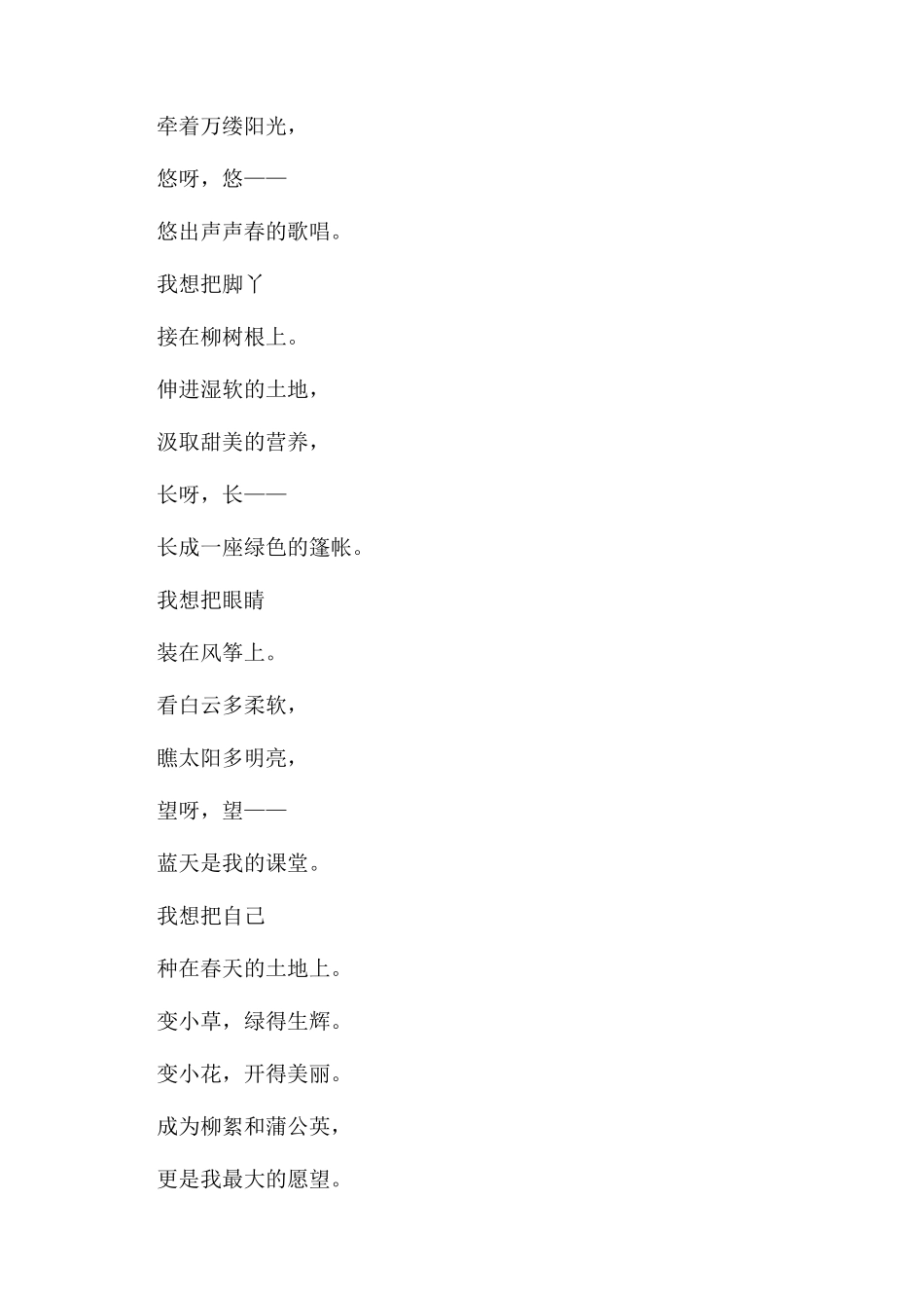 “生就的儿童文学作家高洪波_第2页