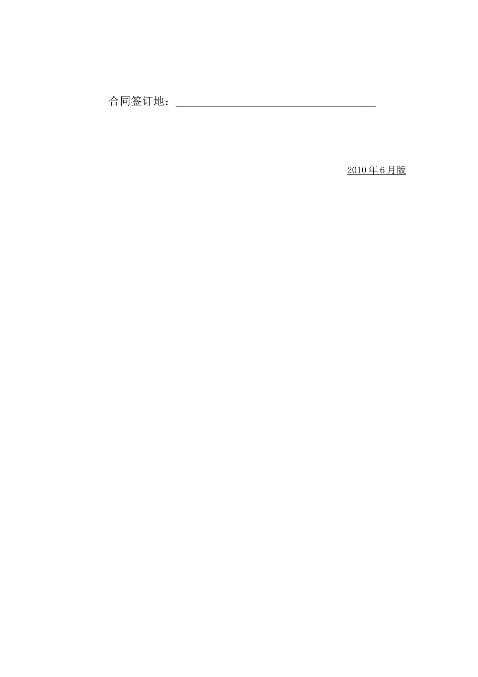 个人借款最高额抵押合同_第2页