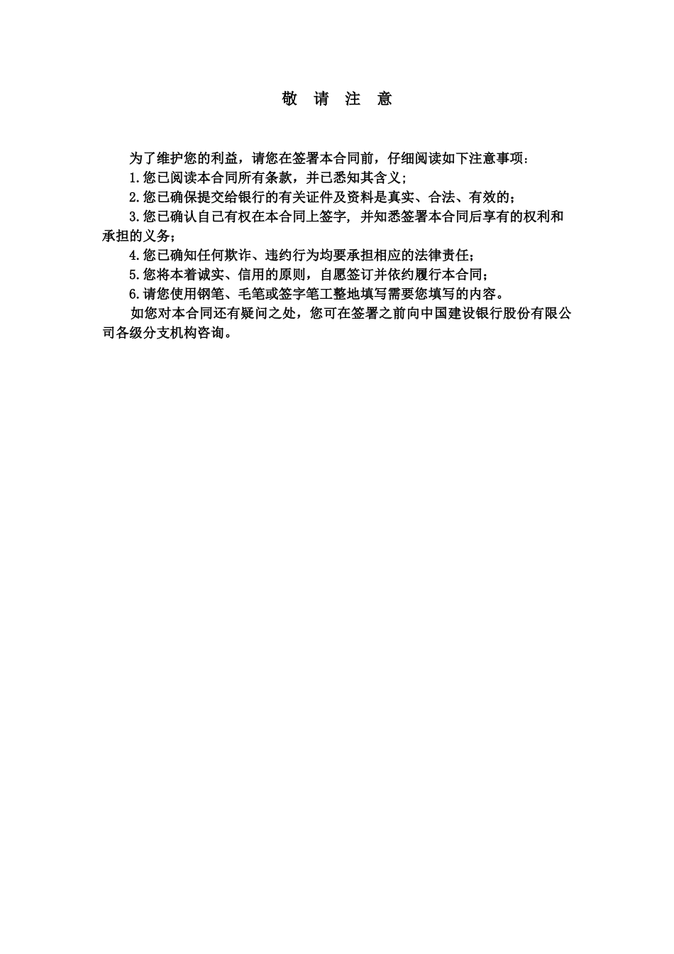 个人住房借款合同_第2页