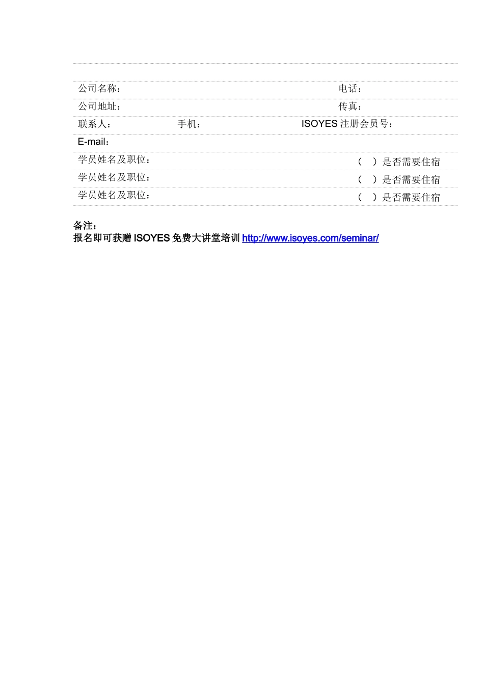 中高层管理者法律实务培训_第3页