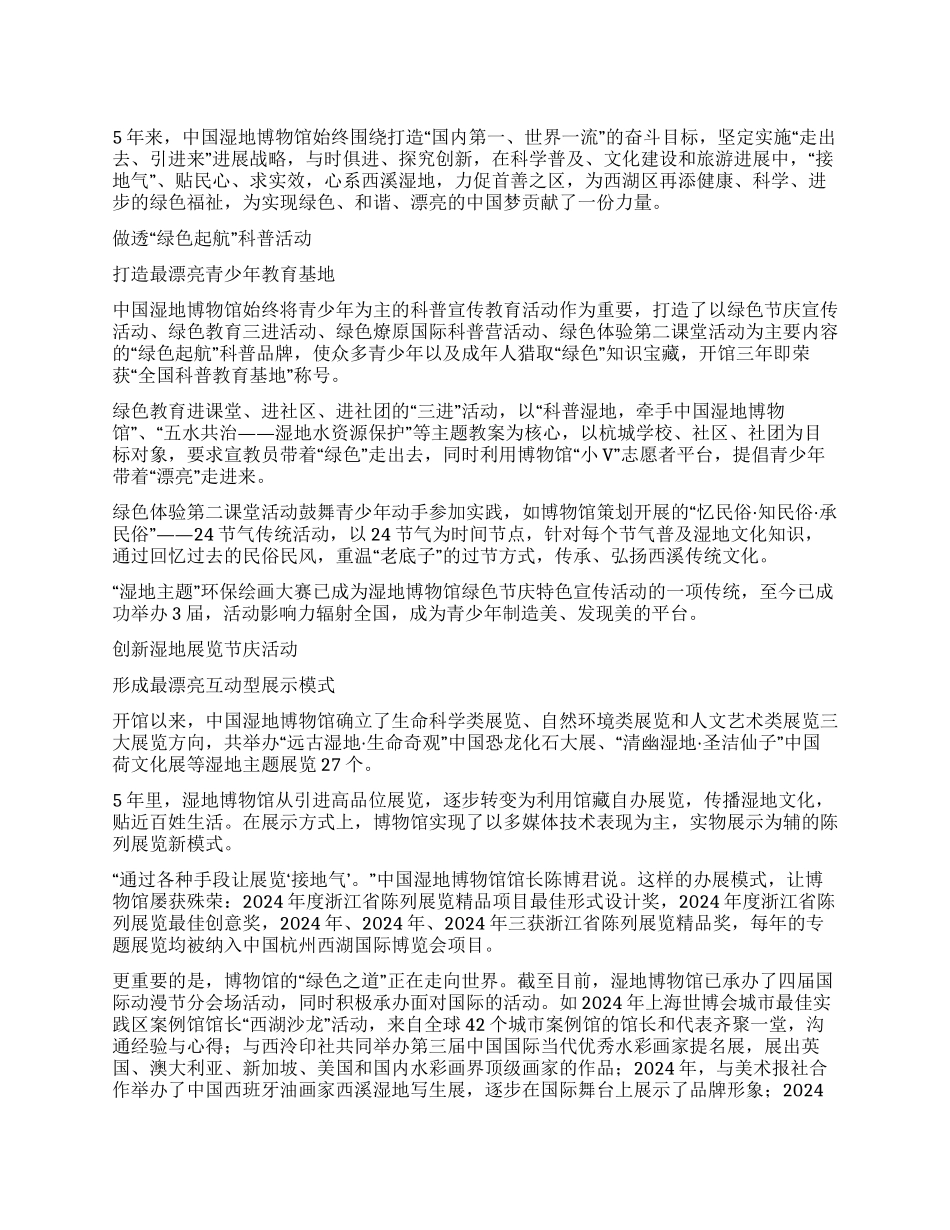 “美丽窗口结出累累硕果_第1页