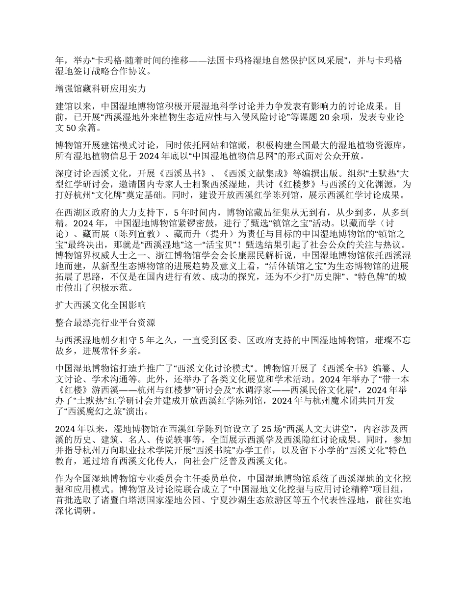 “美丽窗口结出累累硕果_第2页