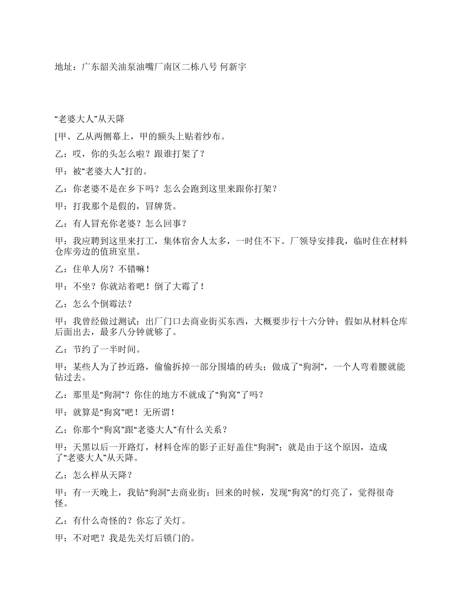 “老婆大人从天降_第1页