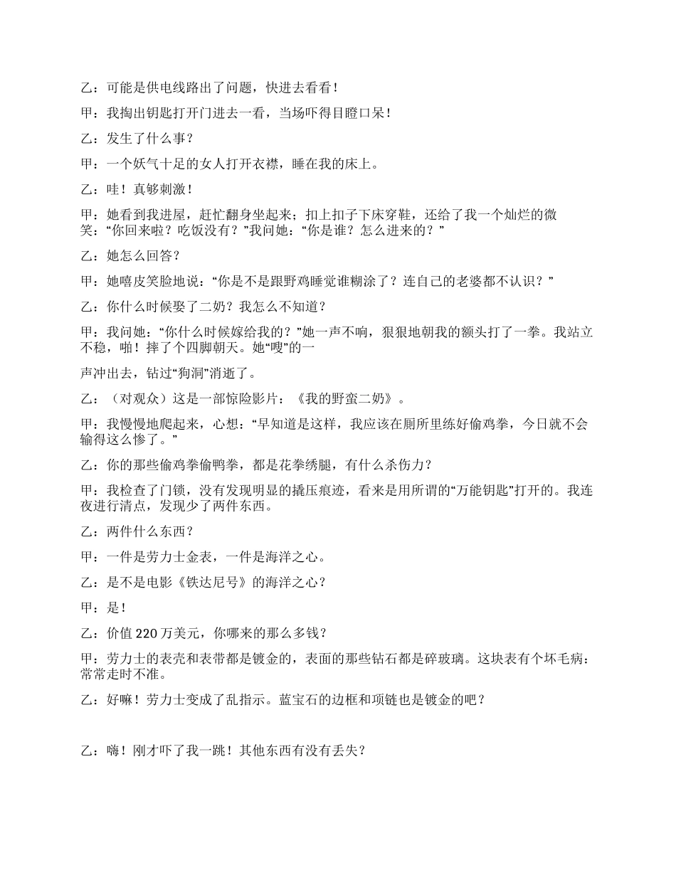 “老婆大人从天降_第2页