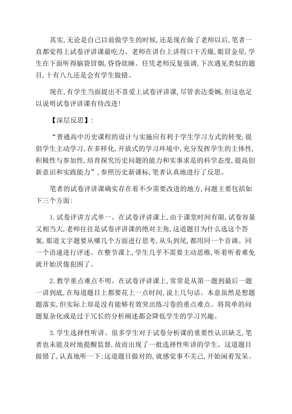 “老师明天可以先上新课吗_第2页