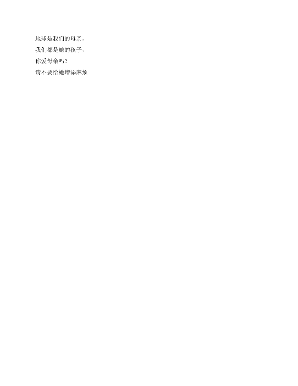 “节能减排演讲稿_第2页