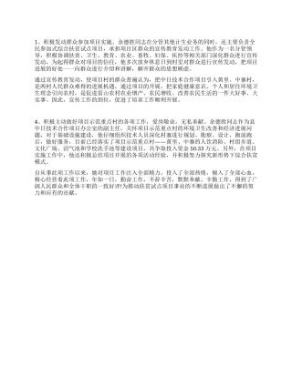 “计划生育外事先进个人个人工作计划