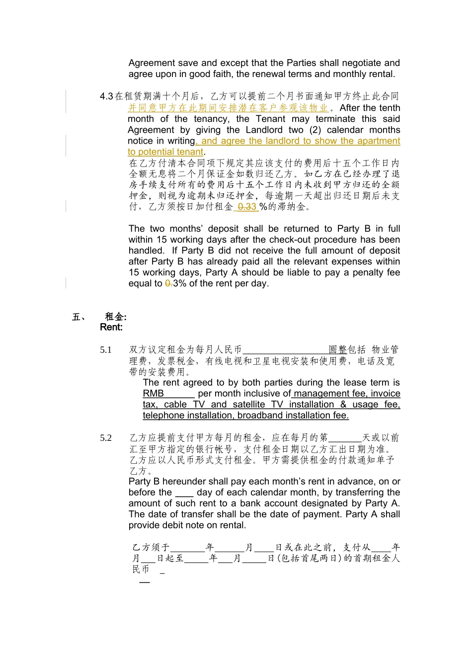 上海市房屋租赁合同(中英文对照)_第3页