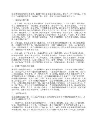 “讲党性重品行作表率活动自查报告