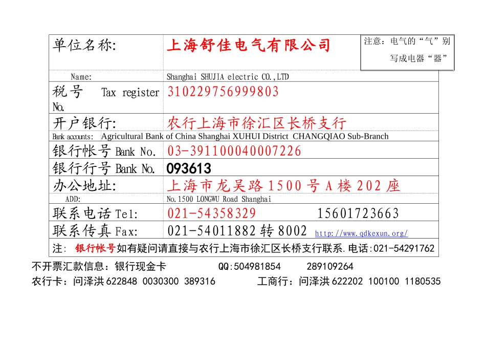 上海市工业品买卖合同_第3页