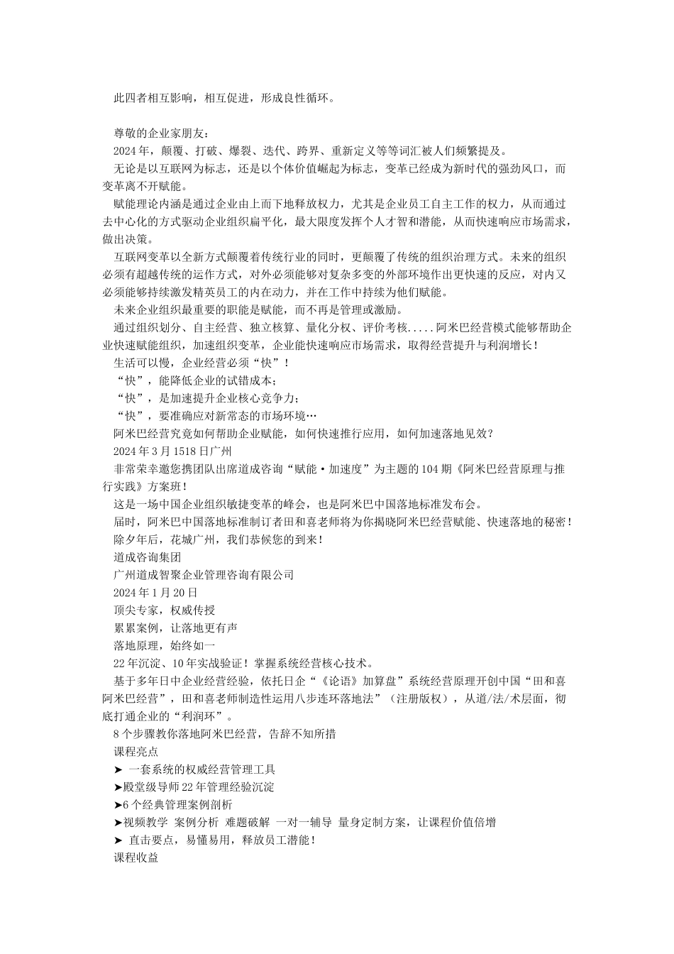 “赋能”究竟是什么_第3页