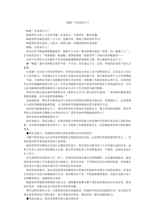 “赋能”究竟是什么