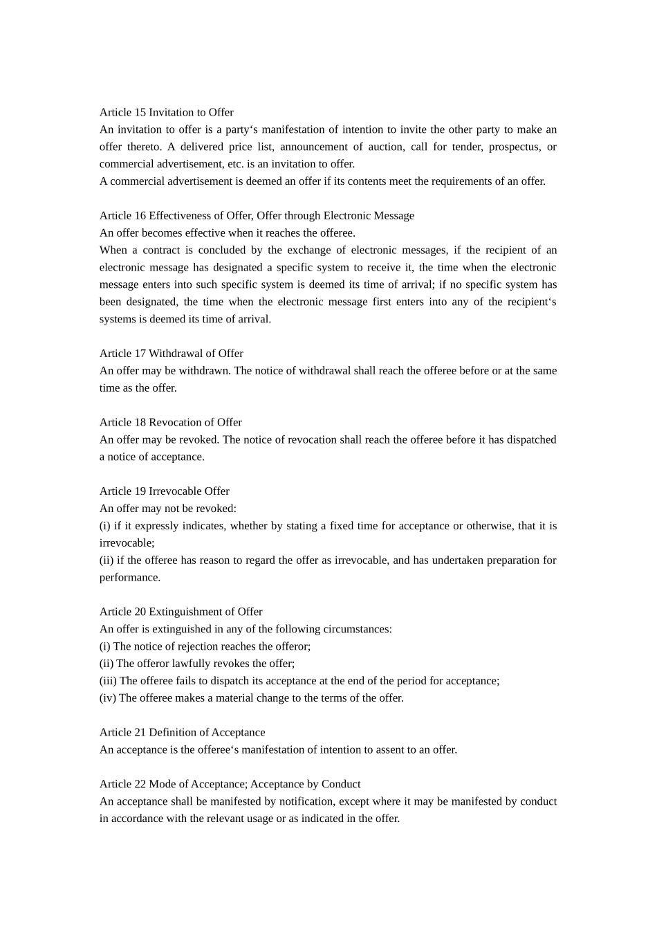 中国合同法英文版_第3页