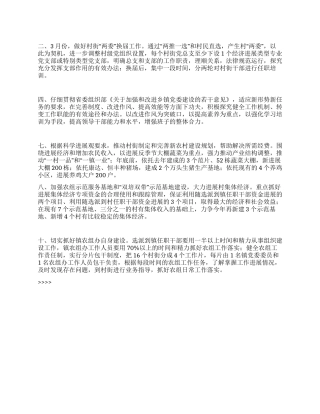 “选派干部乡镇挂职个人计划个人工作计划