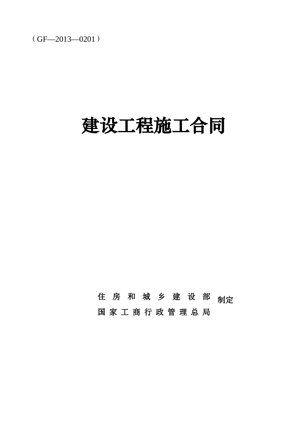 创投工业坊2017年度机电维修工程施工合同_第1页
