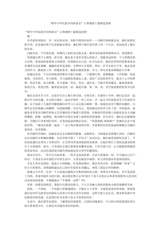 “铸牢中华民族共同体意识”心得感想十篇精选范例