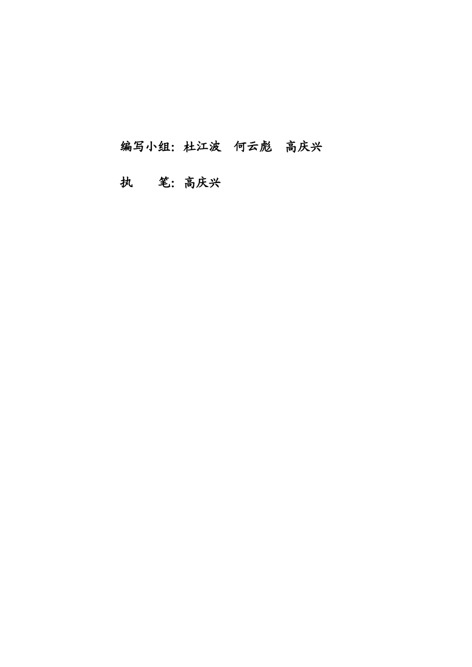 中国石油化工股份有限公司建设工程项目合同管理规范(12_第2页