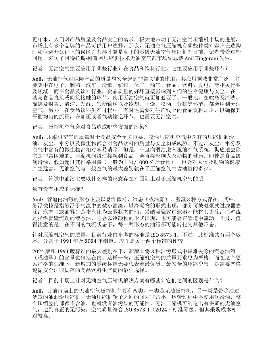 “零级无油的魅力_第1页