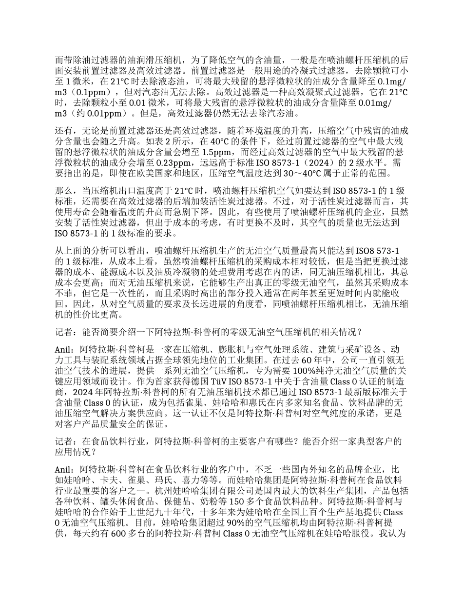“零级无油的魅力_第2页