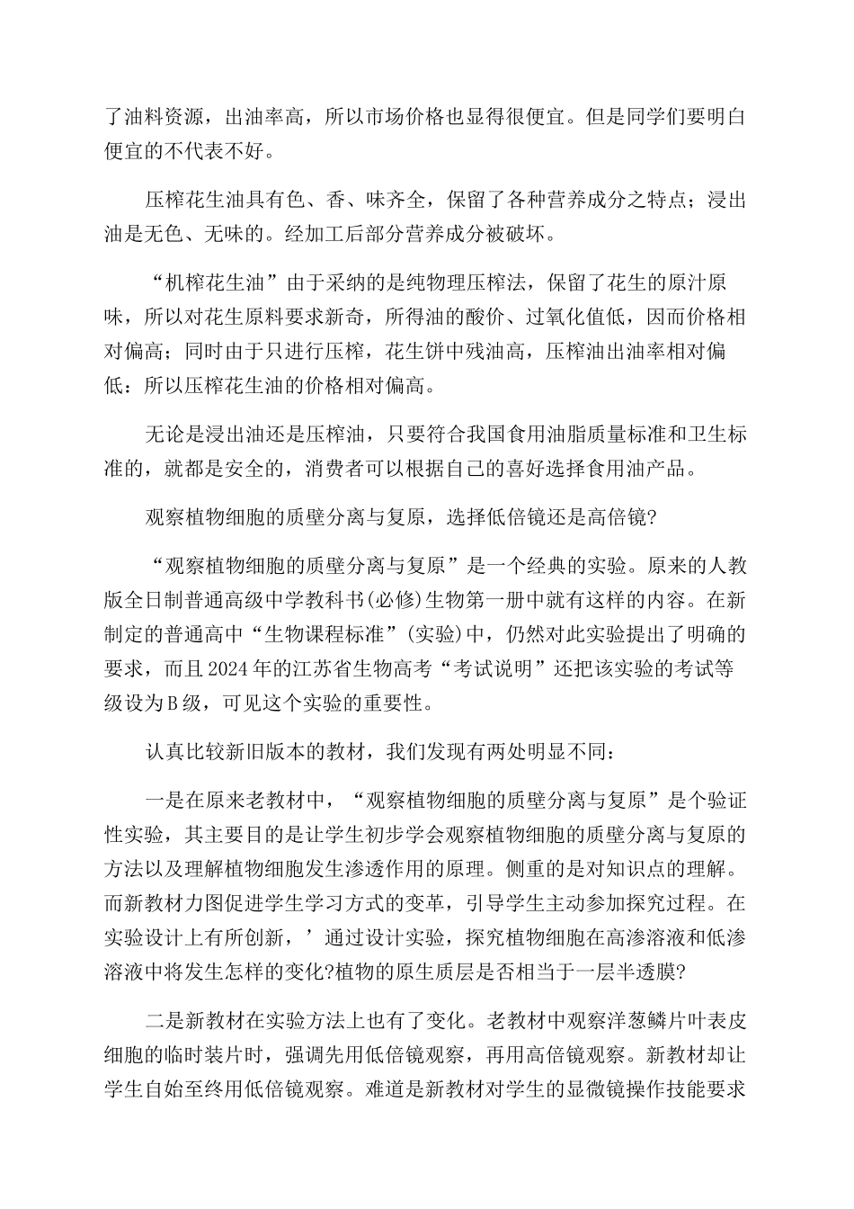 Ⅰ型糖尿病发病的外环境因素等_第3页