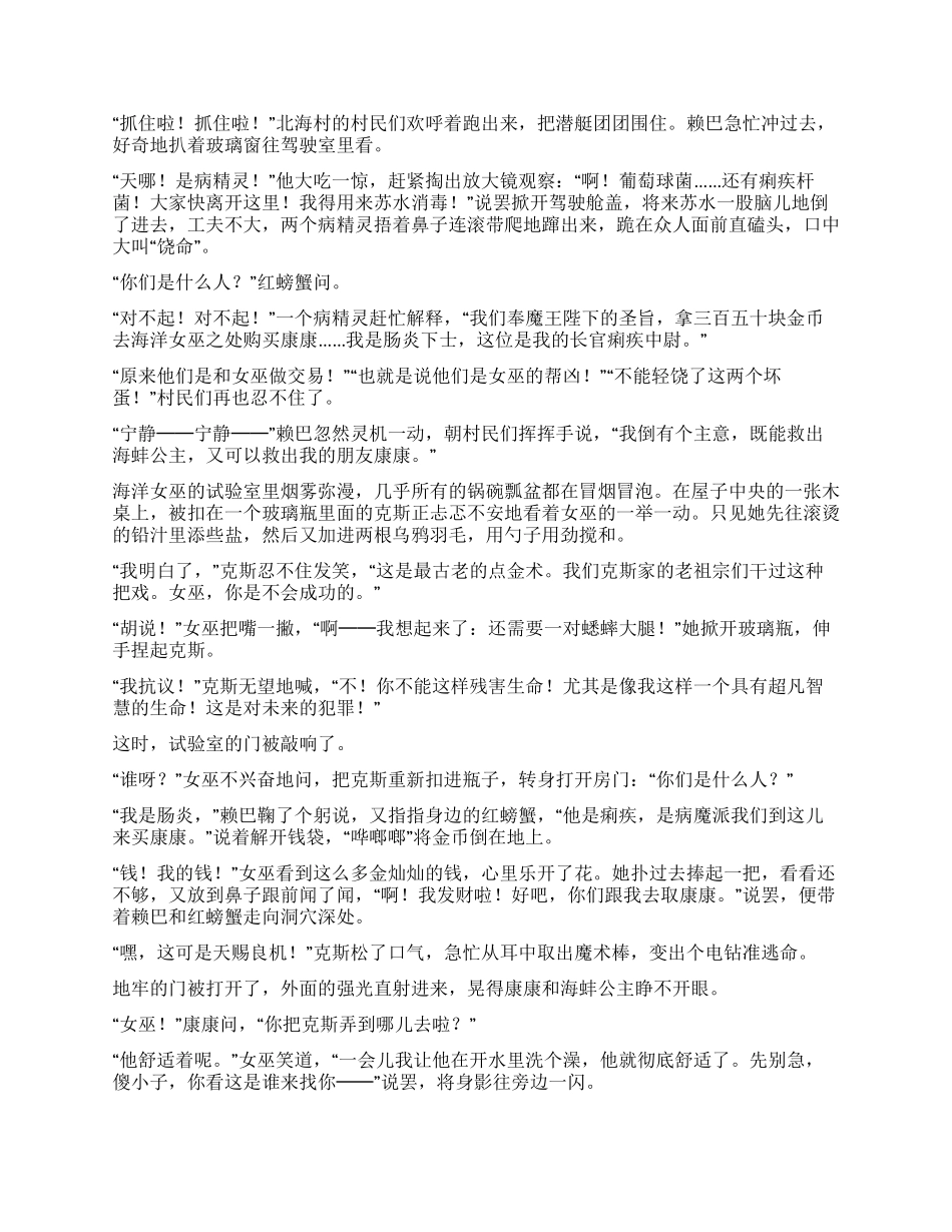 〈康康人体历险记〉(3)_第2页