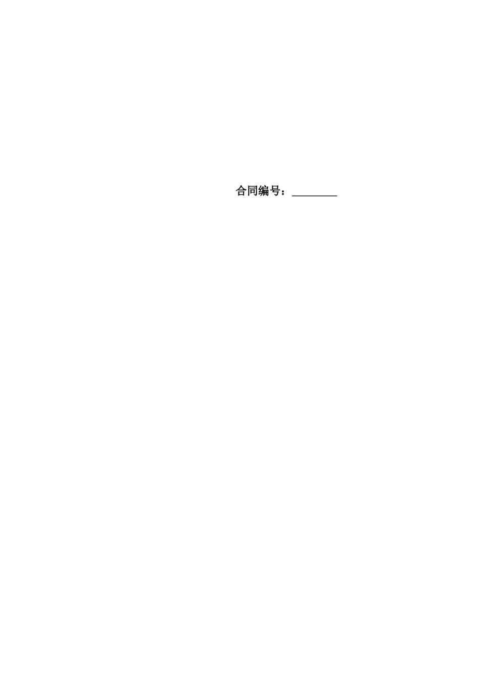 万达步行街租赁合同(主文本)法律事务部审核稿(DOC13页)_第2页