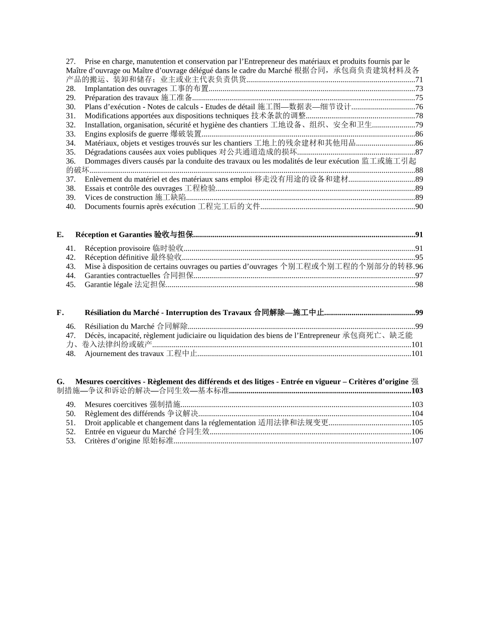 刚果布工程类合同中CCAG通用行政条款中文和法文版（DOC110页）_第2页