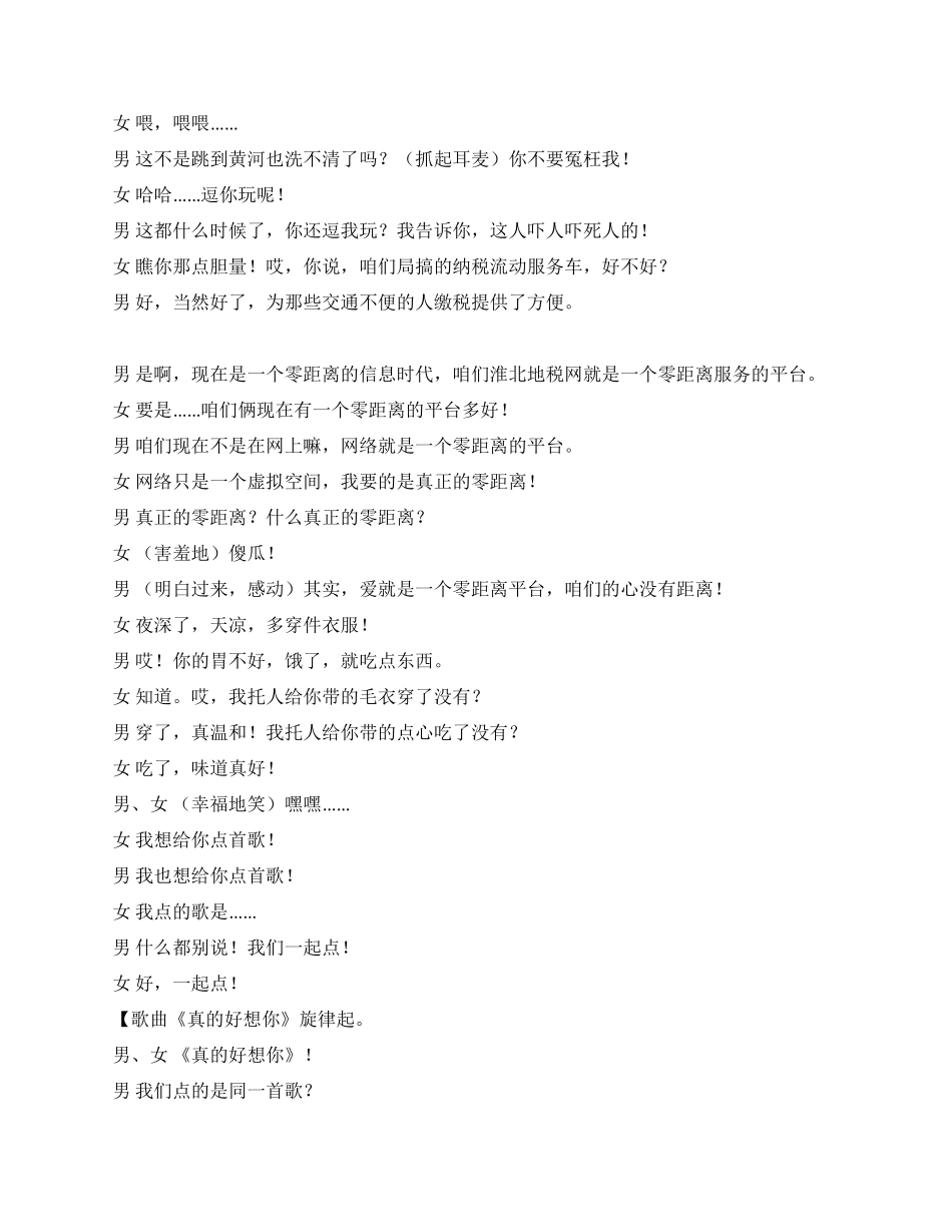 《“e夜情》网络情人生活_第3页
