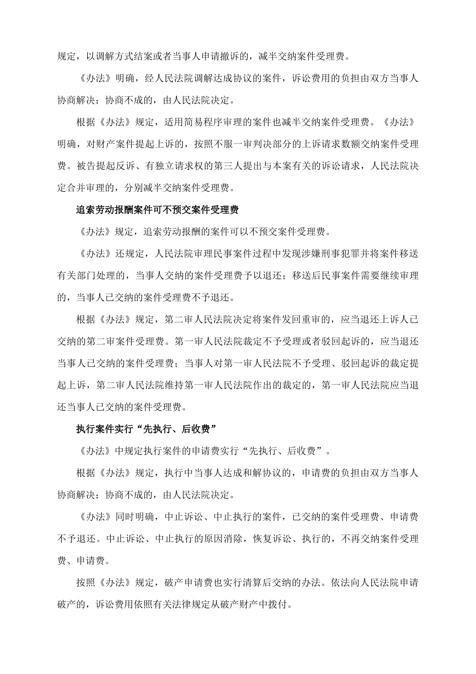 公司法律简报_第3页