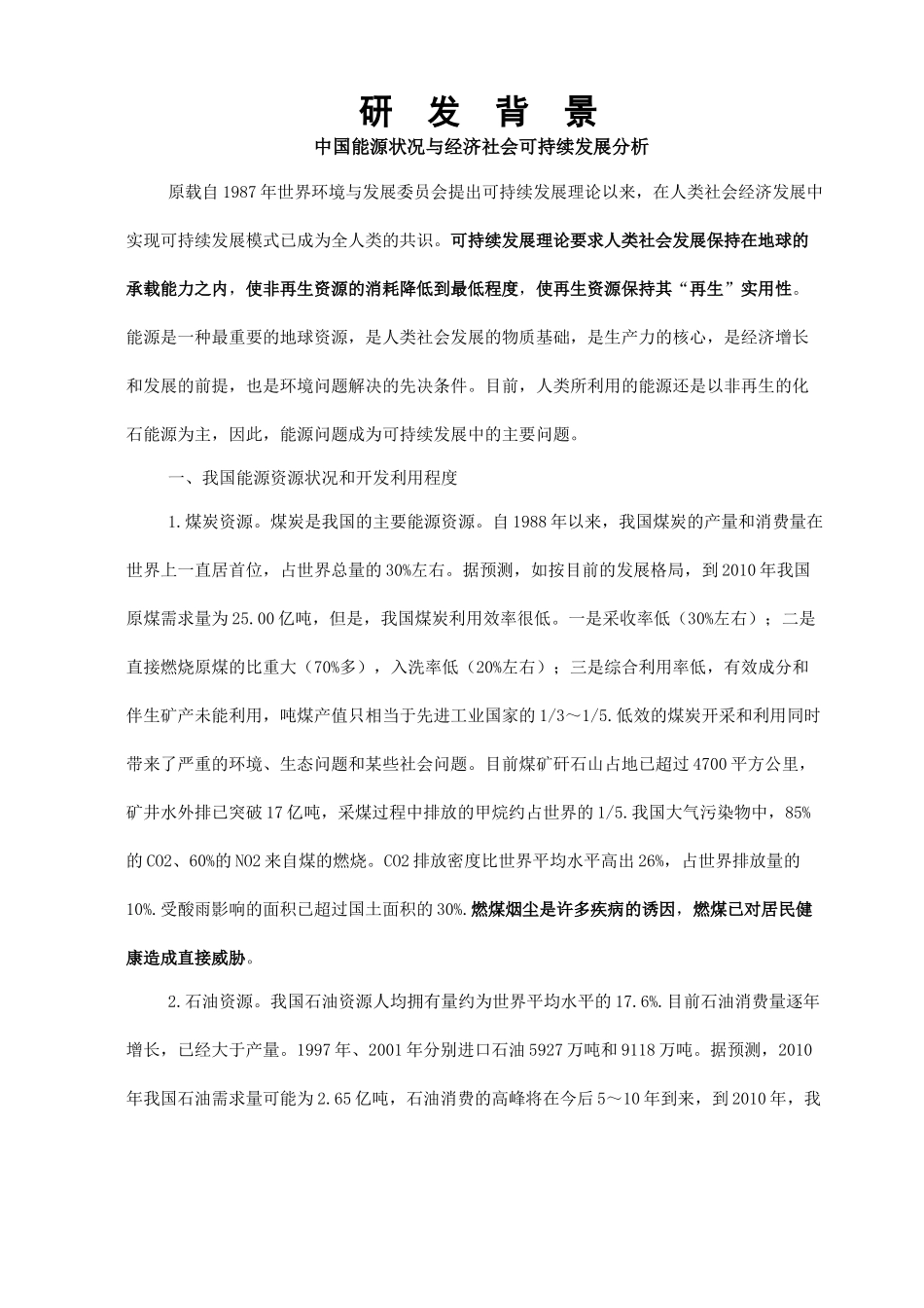 公司企业员工保密合同范本_第1页