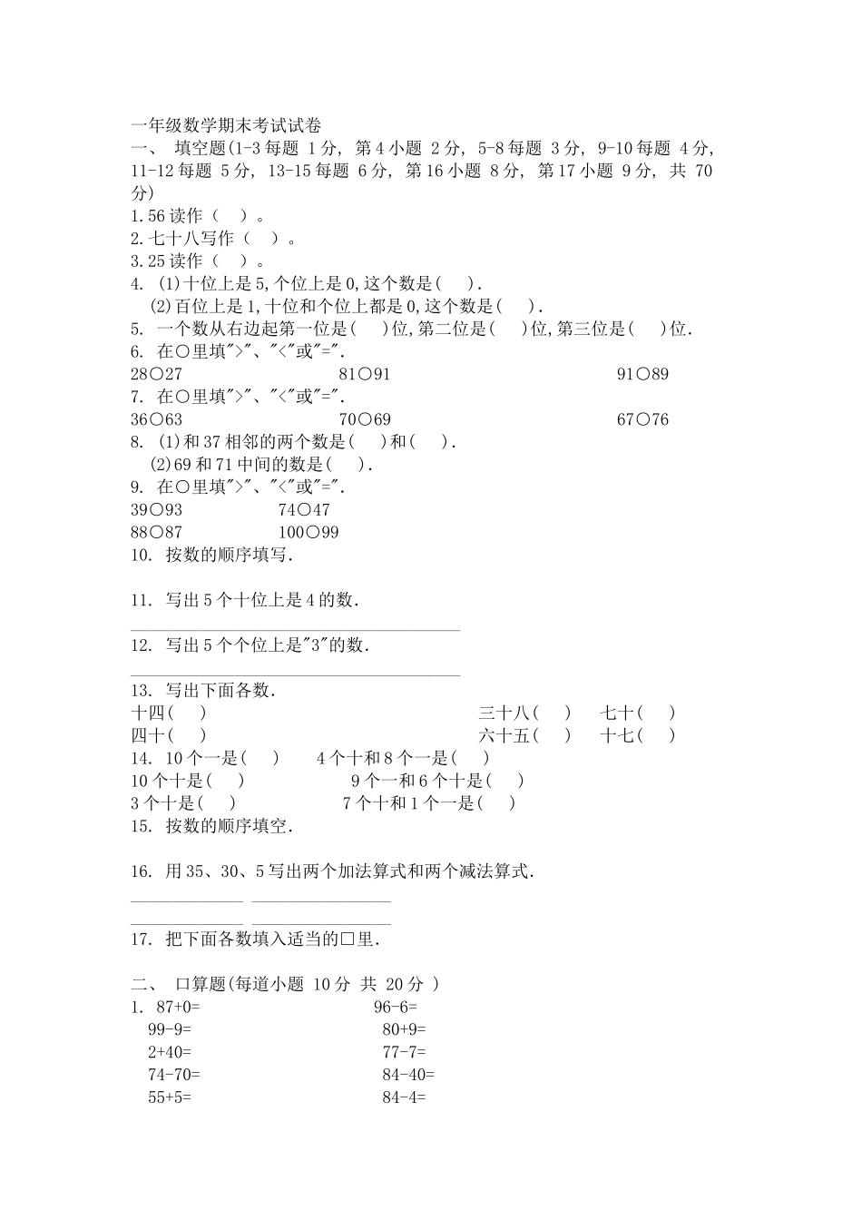 厂房租赁合同57642442_第1页