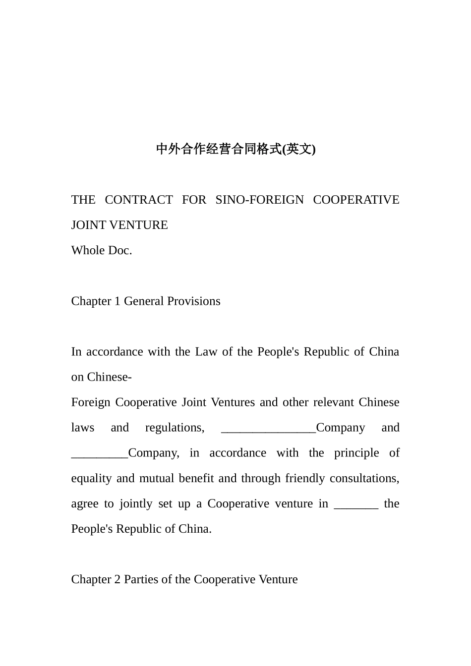 中外合作经营合同格式(英文)(doc 22)_第1页