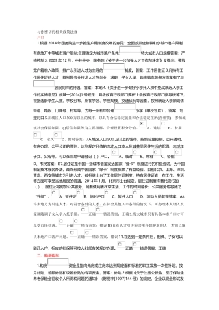 与你密切的相关政策法规