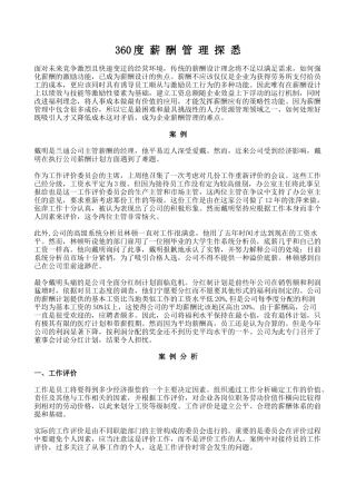 中外劳务合同(1)