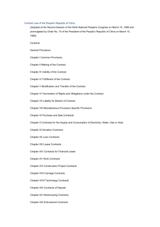 中华人民共和国合同法 英文版