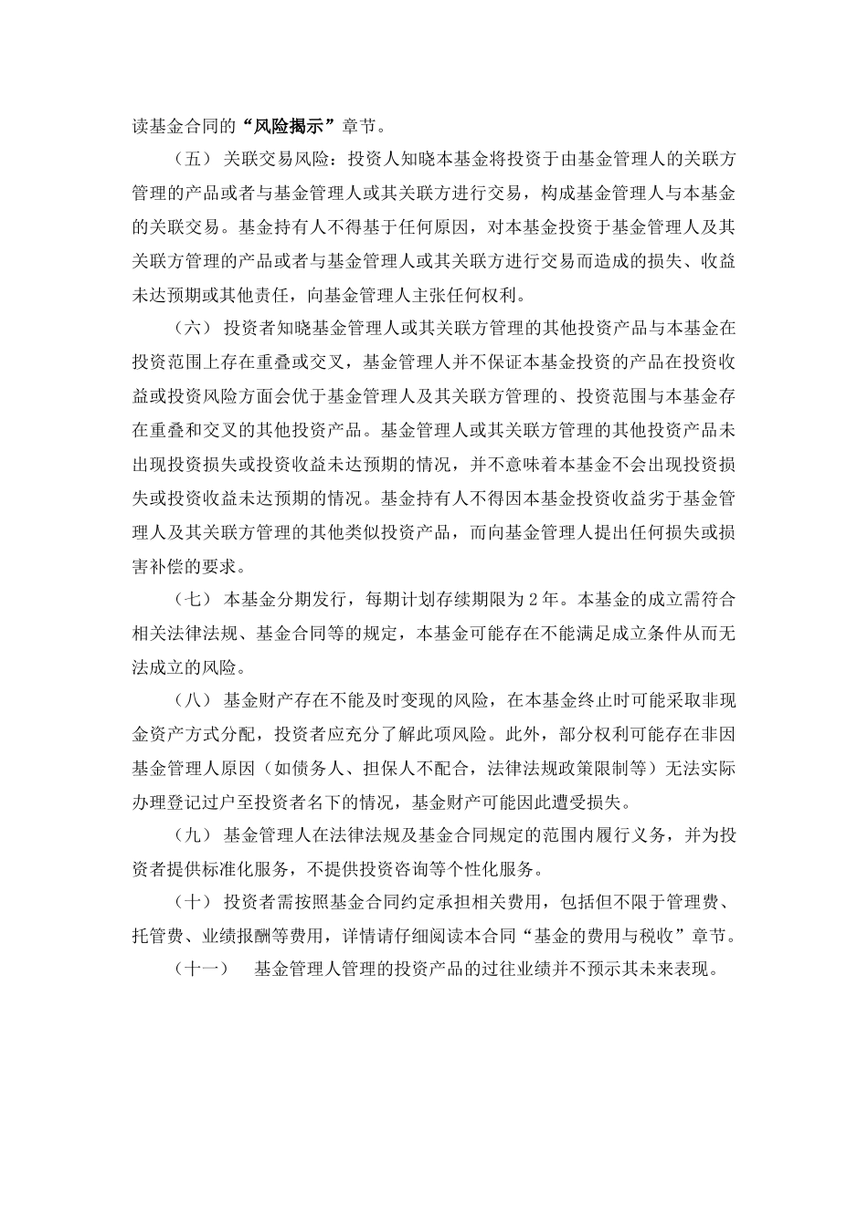 华夏银盛合同-XXXX0618_第3页