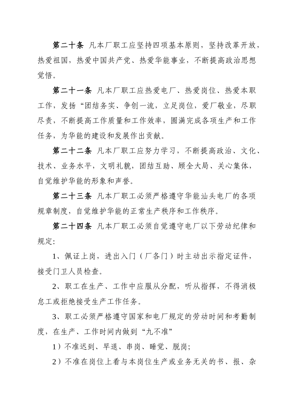 关于合同管理规范_第3页