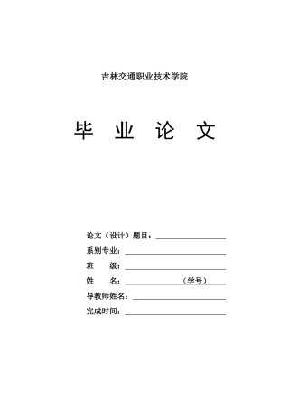 关于会计工作的法律责任