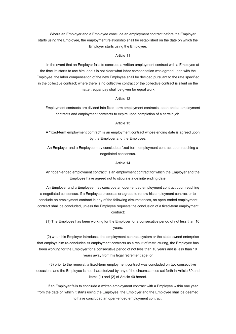 劳动合同法254633141_第3页