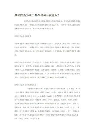 劳动合同法相关条款解读