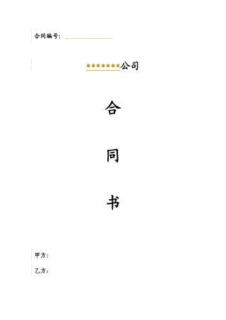加工合同范本